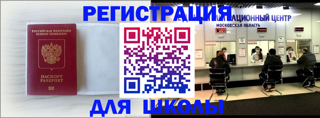 прописка регистрация в Сафоново