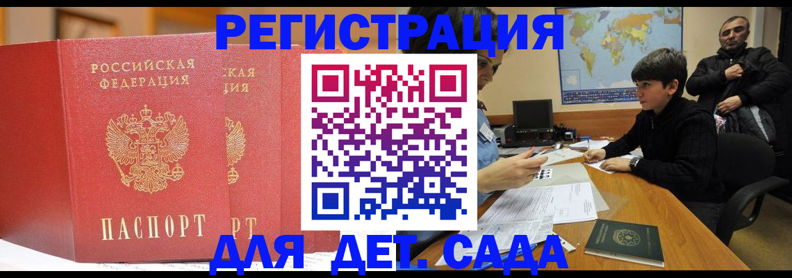 временная регистрация для всех в Сафоново
