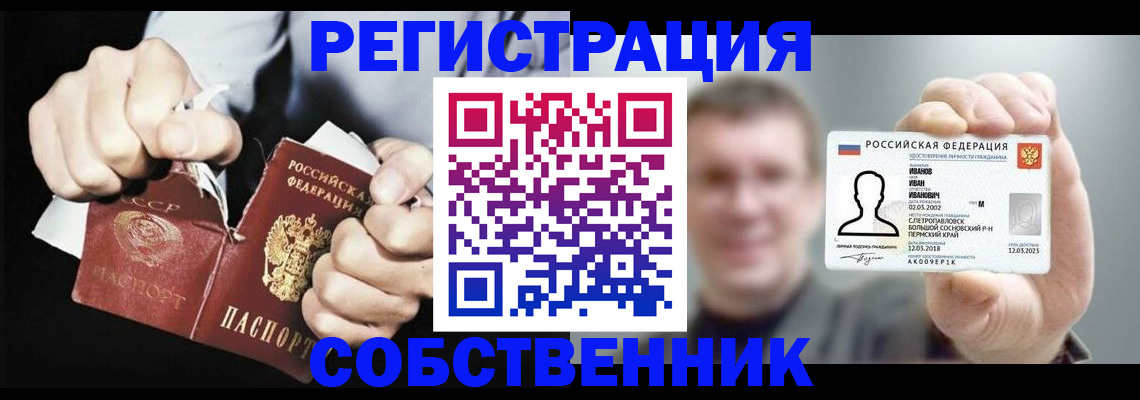 временная регистрация 2025 в Сафоново