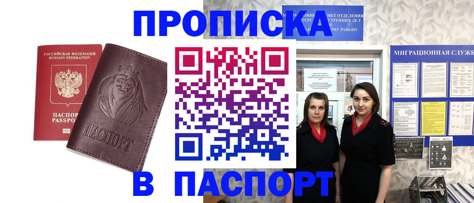 временная регистрация надежно в Сафоново