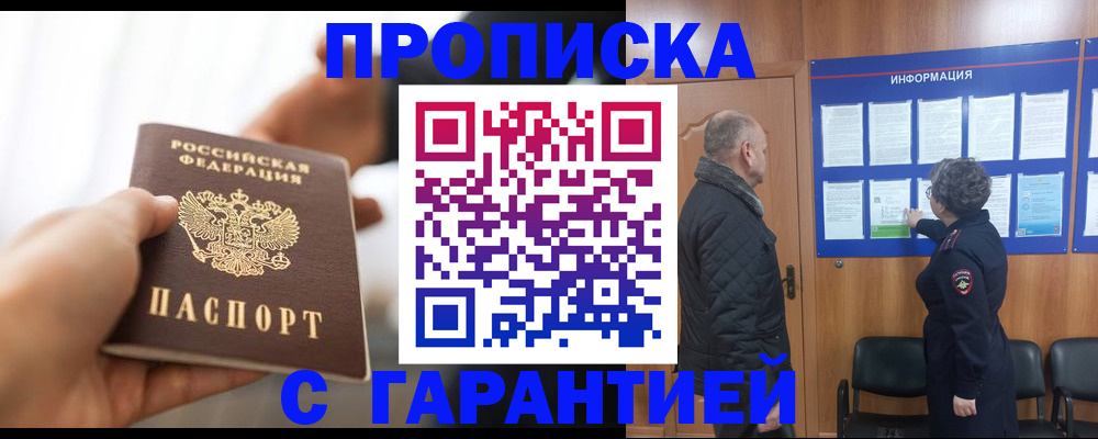 прописка в квартире в Сафоново
