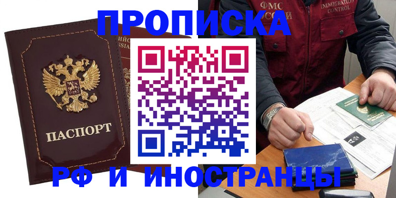 временная регистрация собственник в Сафоново