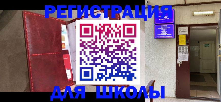 прописка ребенка в Сафоново