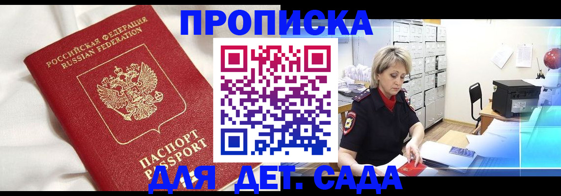 где прописаться в Сафоново