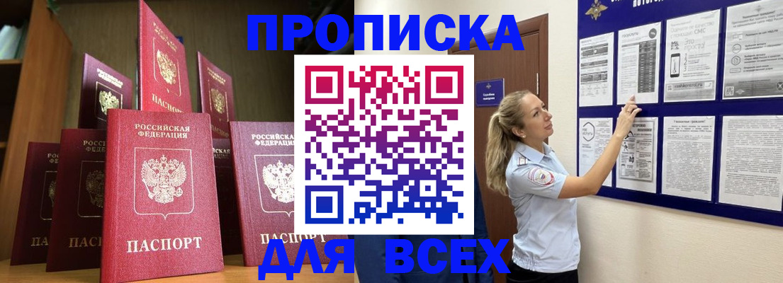 пропишу в квартире в Сафоново